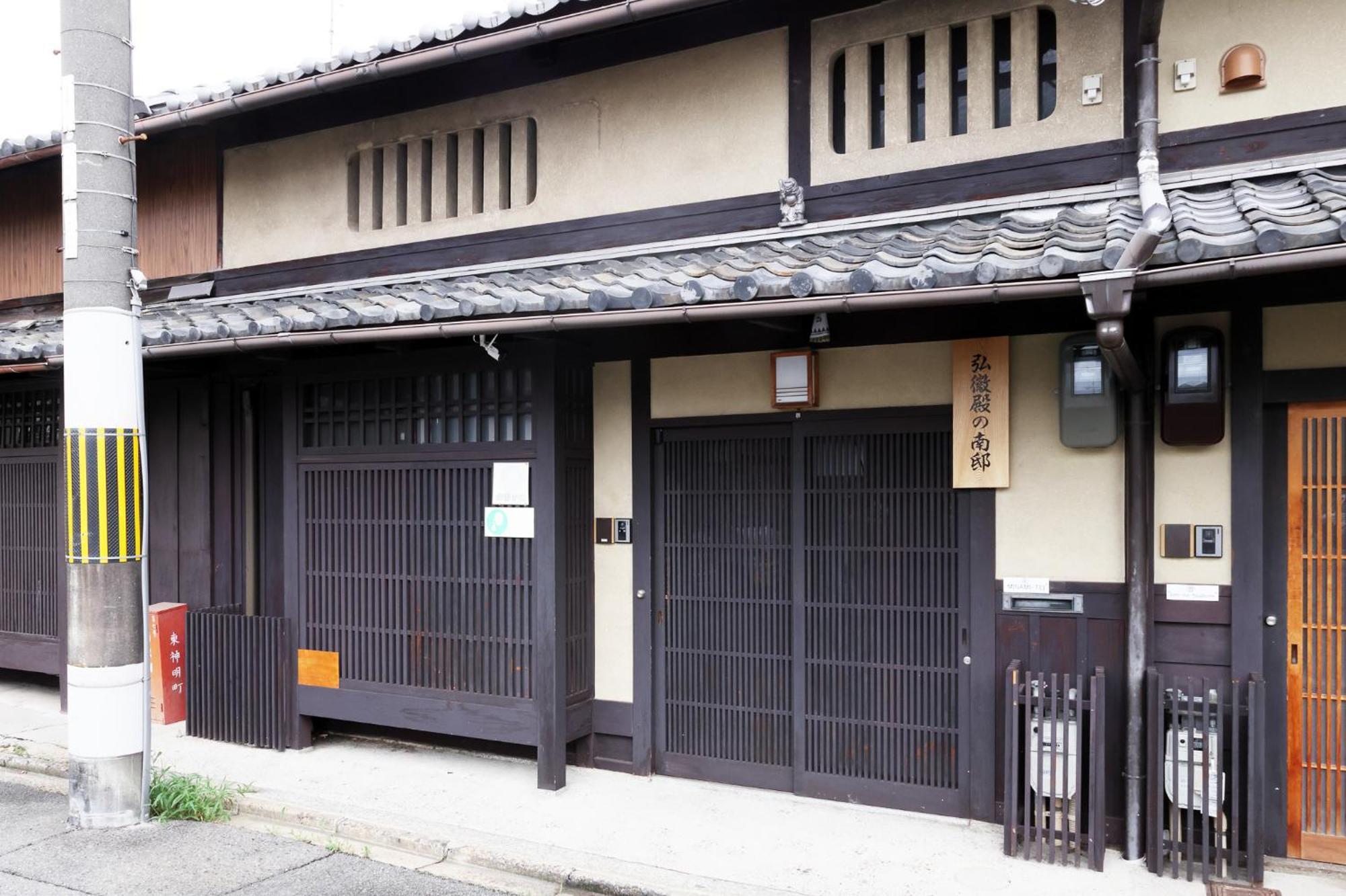 Heiankyu-dairi No Yado 京都市