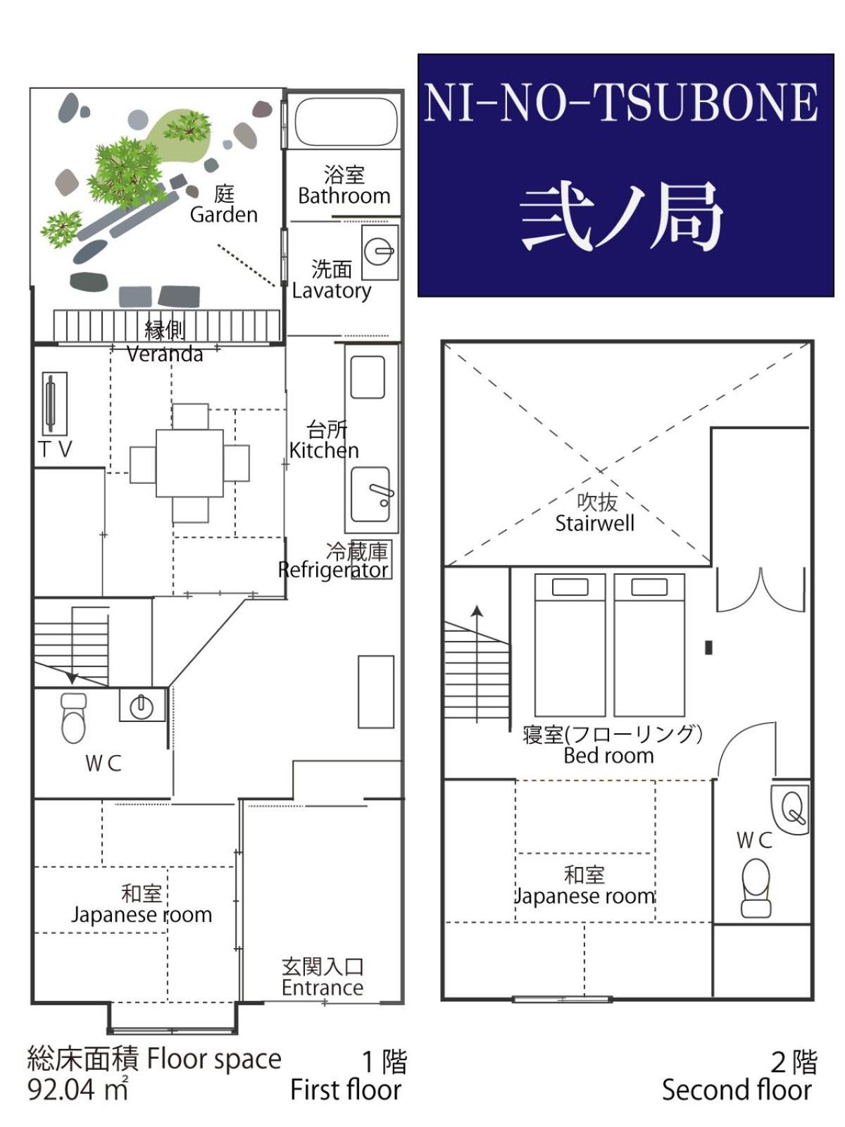 Heiankyu-dairi No Yado 別荘